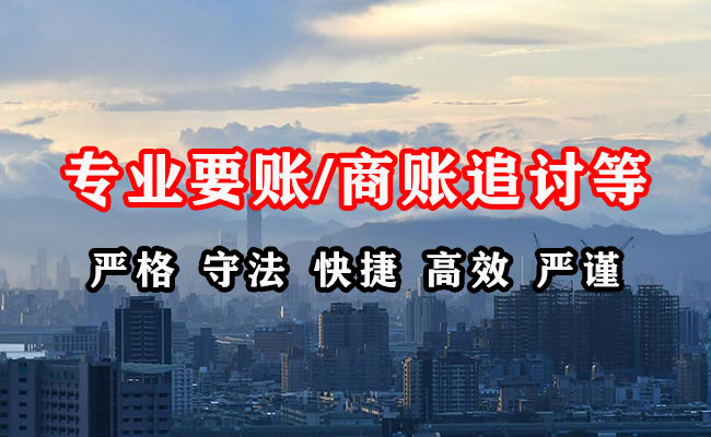 苏州收账公司